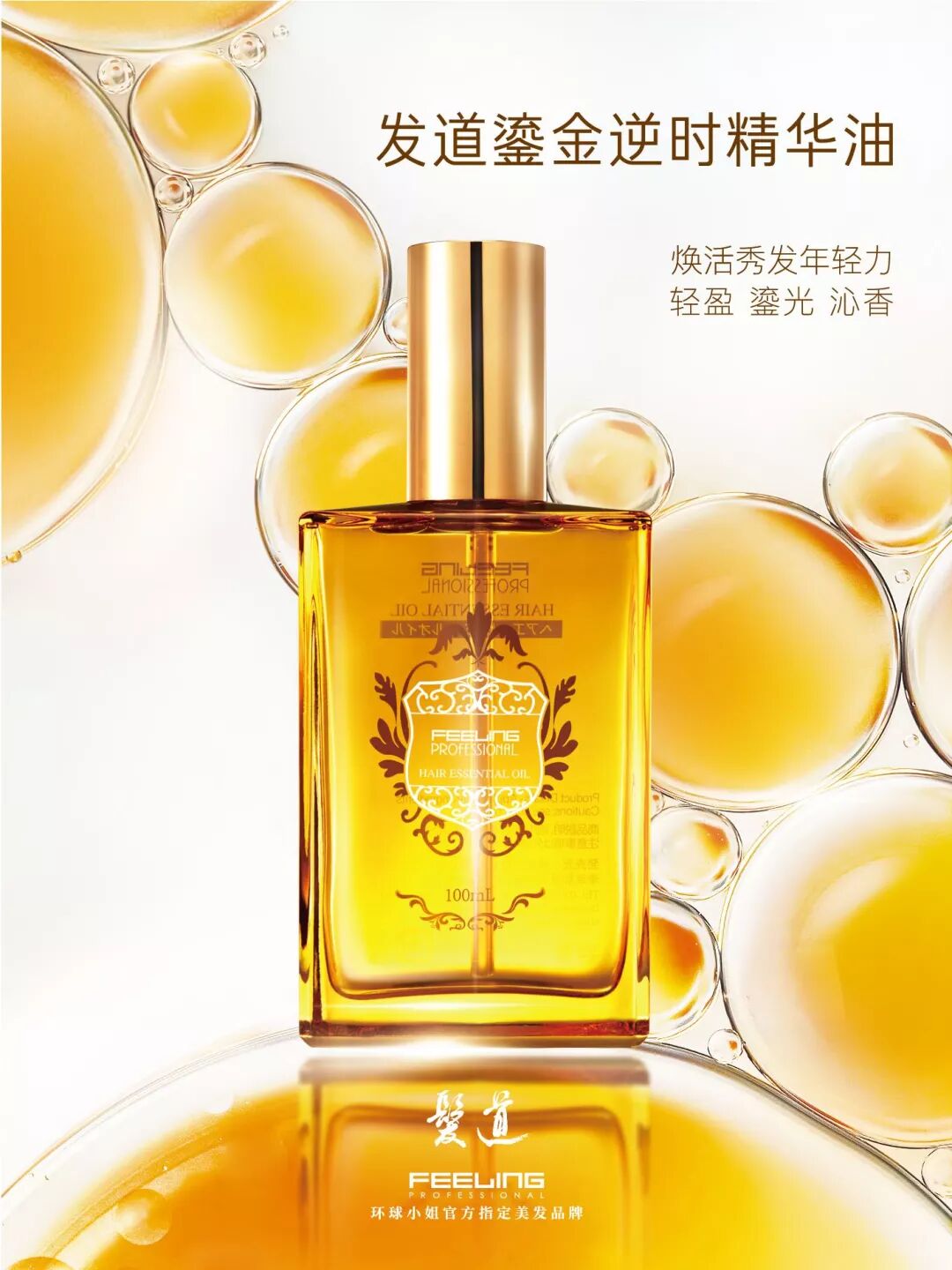 健康与美容 自由微信 Freewechat