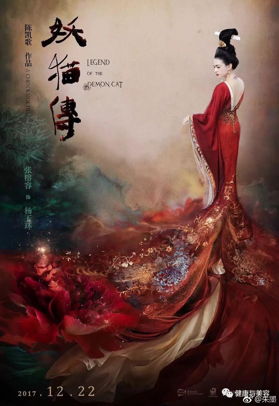 妖貓傳 混血版楊貴妃教你復古唐妝眉 異域風情與傳統美人的大pk 健康與美容 微文庫