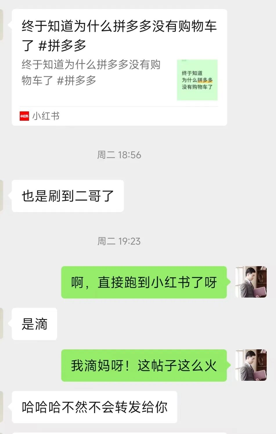 终于知道为什么拼多多没有购物车了