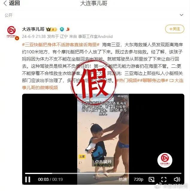 俱乐部否认将身体不适母子丢海里