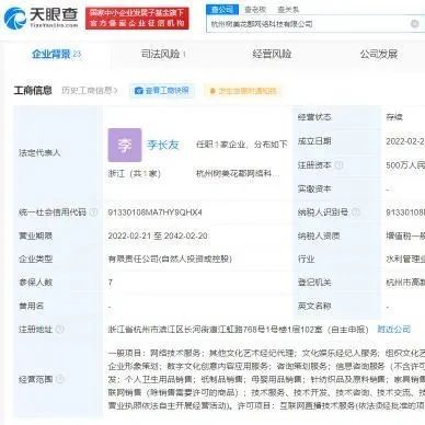 陈志朋被公司前员工爆料偷税漏税!