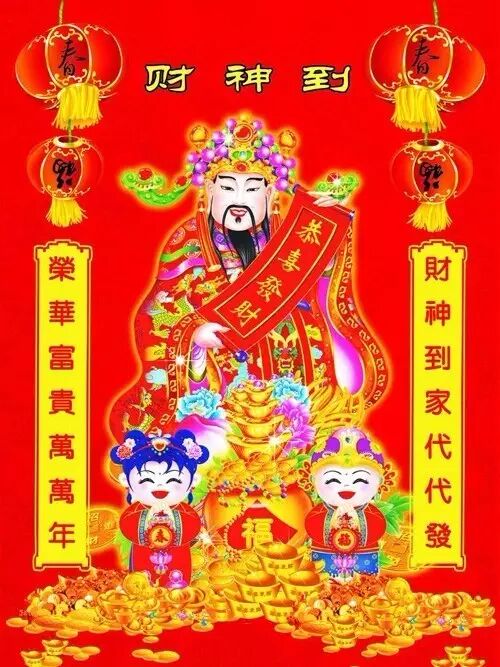 大年初五迎财神！做对这几件事，赶走一年穷运！