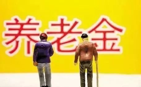 獨(dú)生子女養(yǎng)老保險(xiǎn)