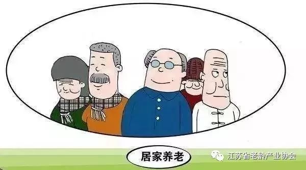 【南京】創新居家養老護理新實踐 喘息服務給老人家屬放個假 家居 第4張