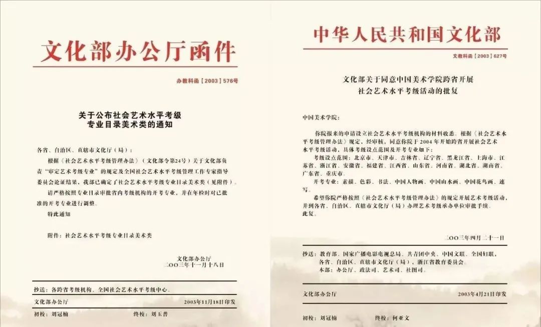 國(guó)家承認(rèn)的美術(shù)考級(jí)_美術(shù)類考級(jí)國(guó)家認(rèn)可的_美術(shù)國(guó)家承認(rèn)哪些藝術(shù)考級(jí)