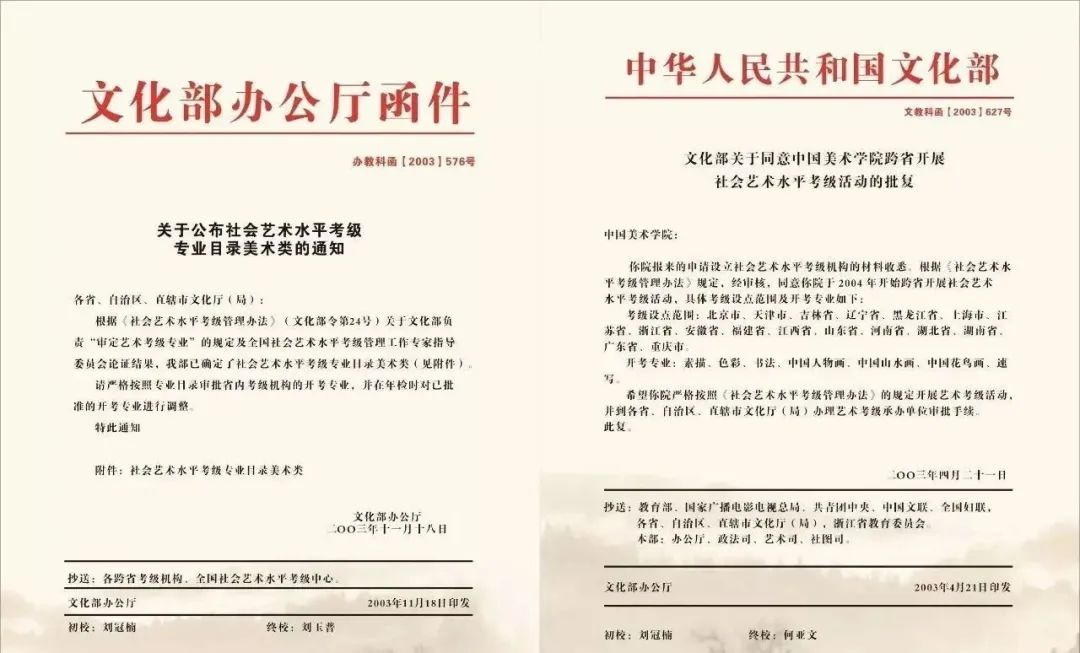 国家承认的美术考级_美术类考级国家认可的_美术国家承认哪些艺术考级