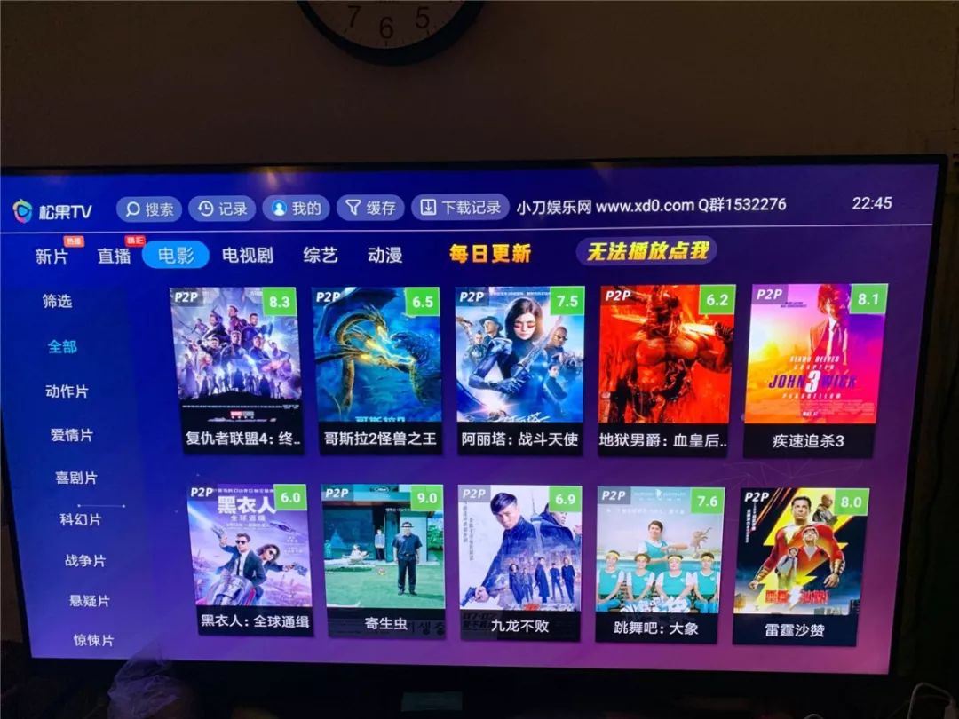 松果TV1.8.2去P2P次数限制