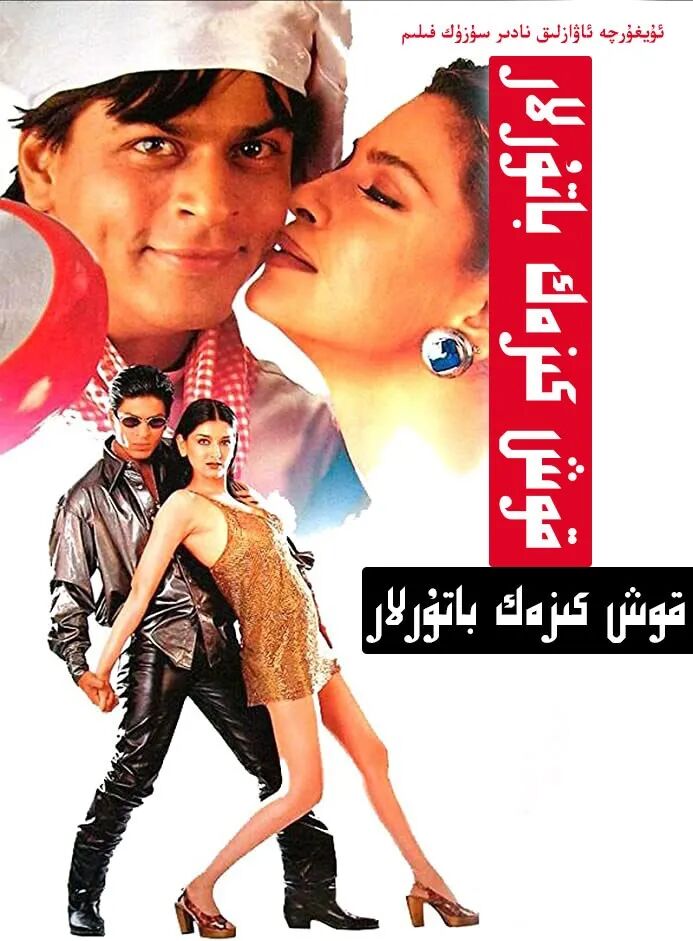 قوشكېزەك باتۇرلار封面图