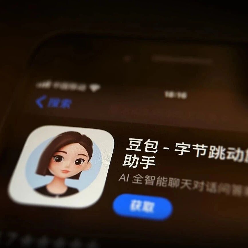 豆包付费订阅报道封面