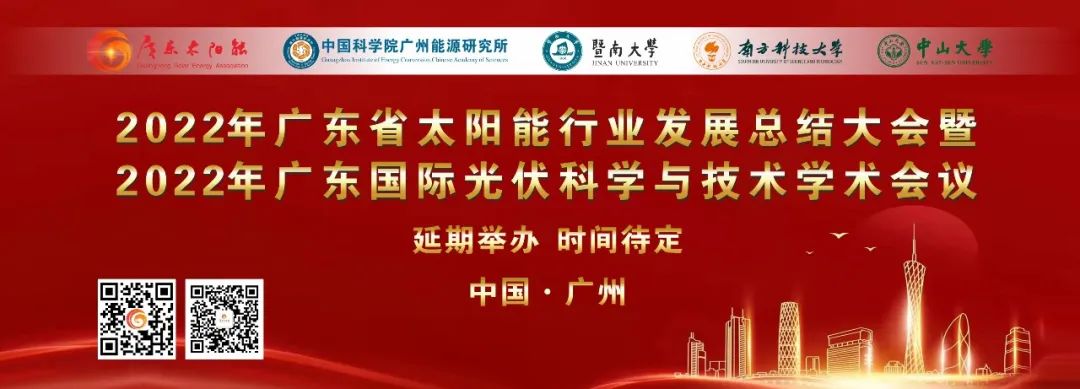 _欢迎广东明阳光伏产业有限公司成为协会理事单位公告_欢迎广东明阳光伏产业有限公司成为协会理事单位公告