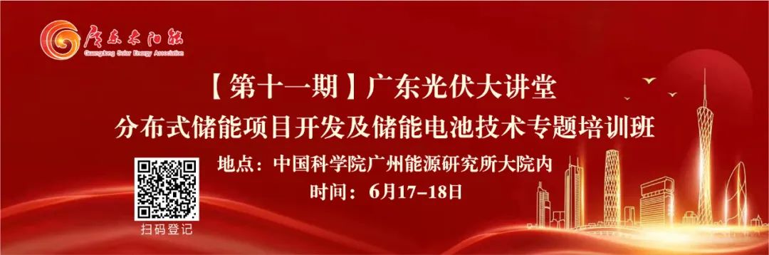 光伏协会会长__芯能科技分布式光伏市场占有率