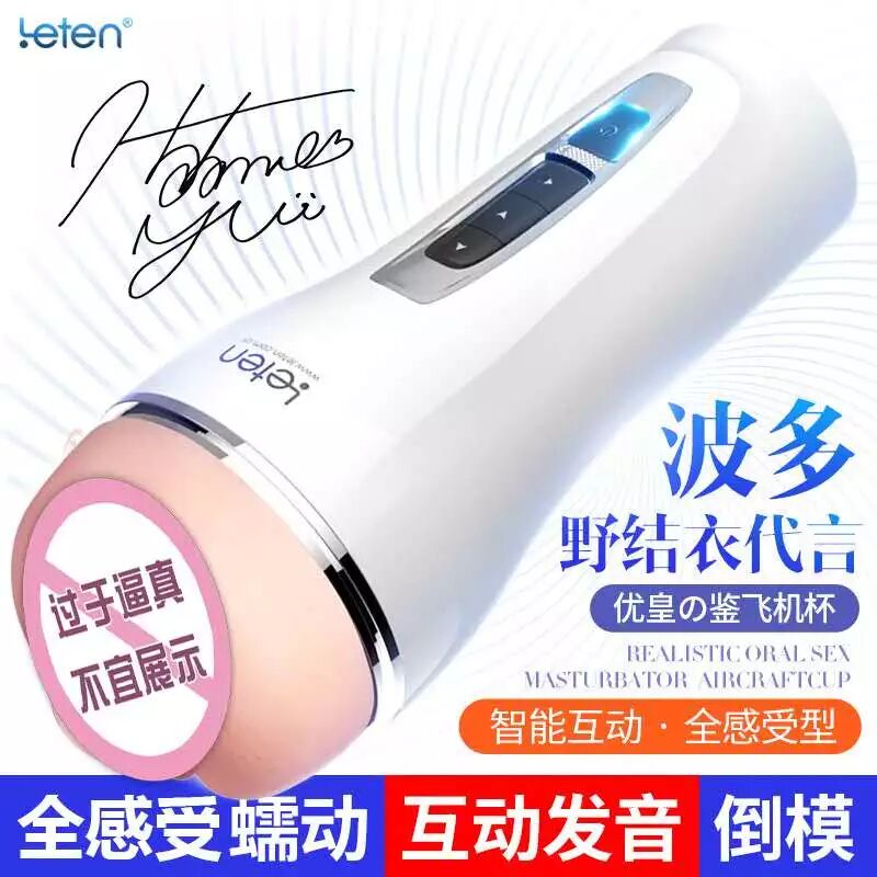 飞机杯的使用方法视频欣赏是什么飞机杯的使用方法及注意事项！1