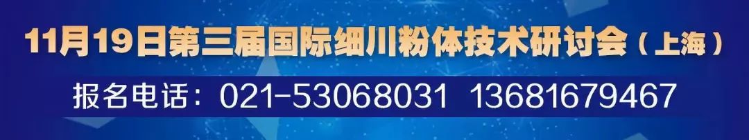 Day2 19全国石英大会圆满落幕 相约 粉体网 微信公众号文章阅读 Wemp