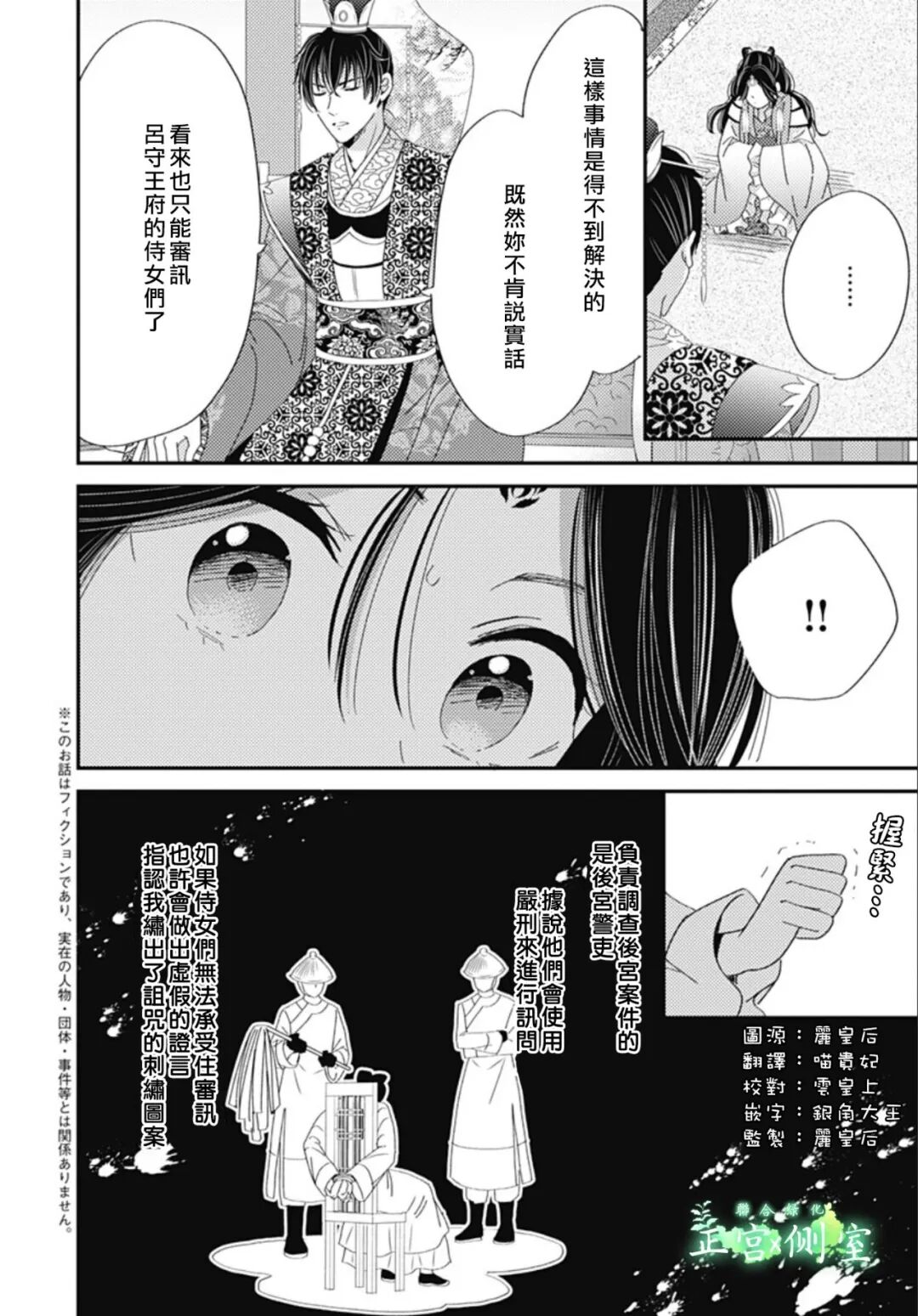 后宫绿化 后宫锦华传漫画版09话 正宫后花园 微信公众号文章阅读 Wemp