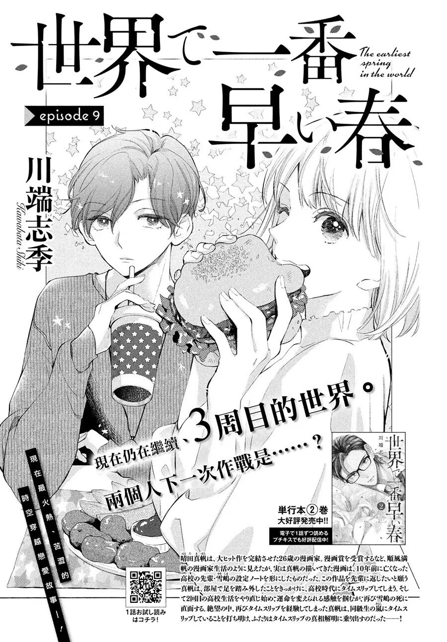 茗茶 木力 全世界最美好的早春之恋09话 正宫后花园 微信公众号文章阅读 Wemp