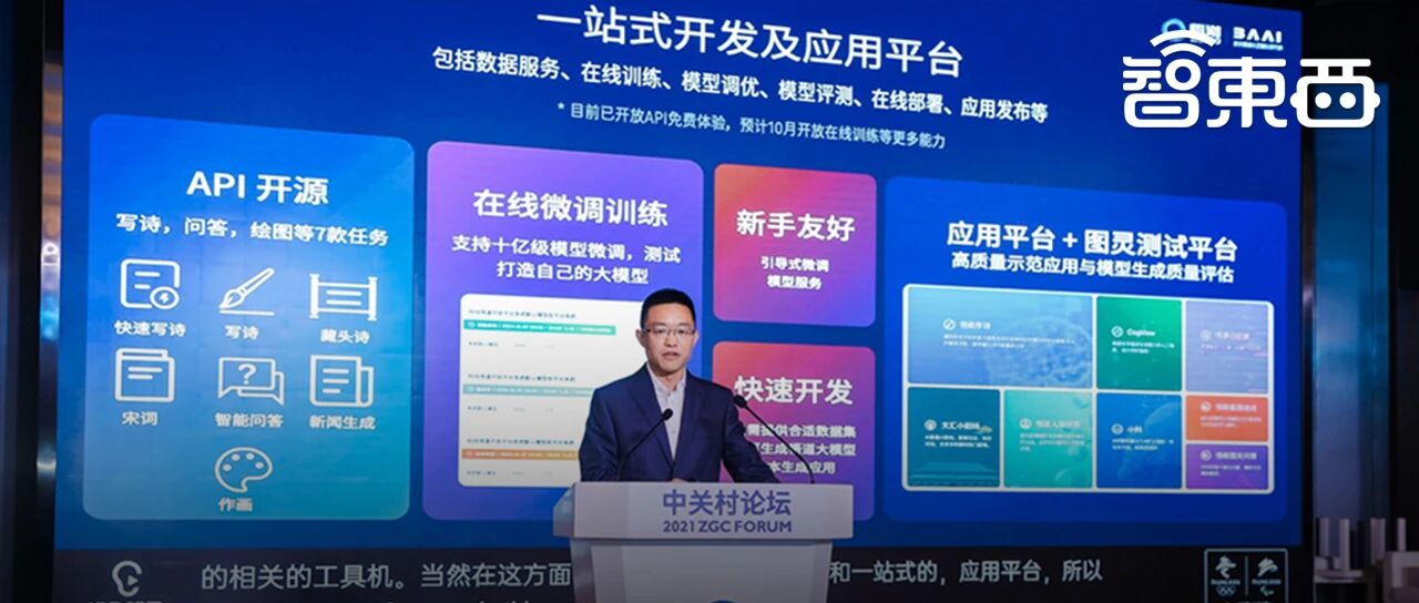 AI大模型时代快来了！未来或刷新智能终端体验想象力