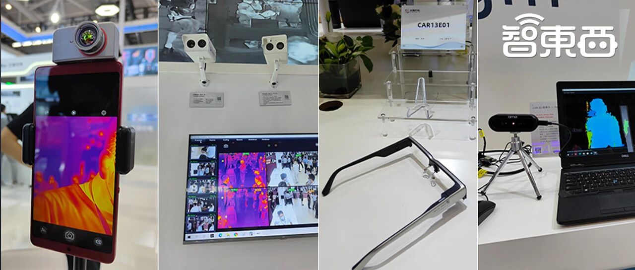 偶遇小米眼镜探索版，3D视觉和AR大火！中国光博会深度观察