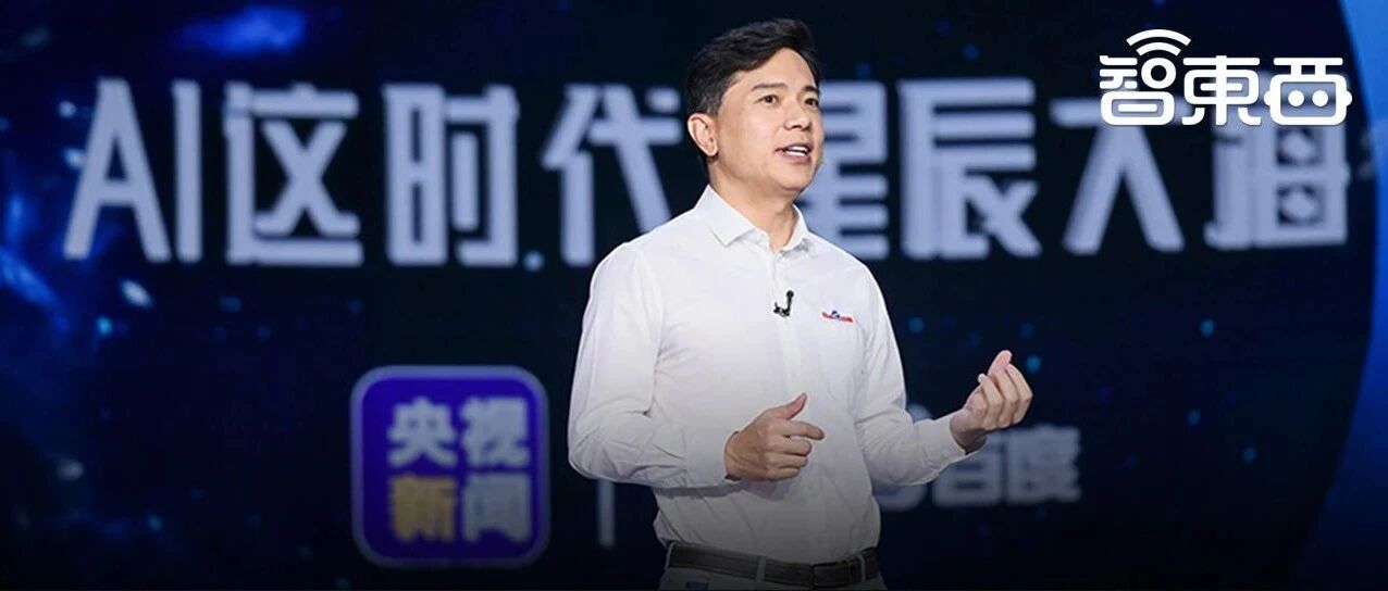 “汽车机器人”开跑、数字人唱跳作诗，一文看尽百度世界大会干货