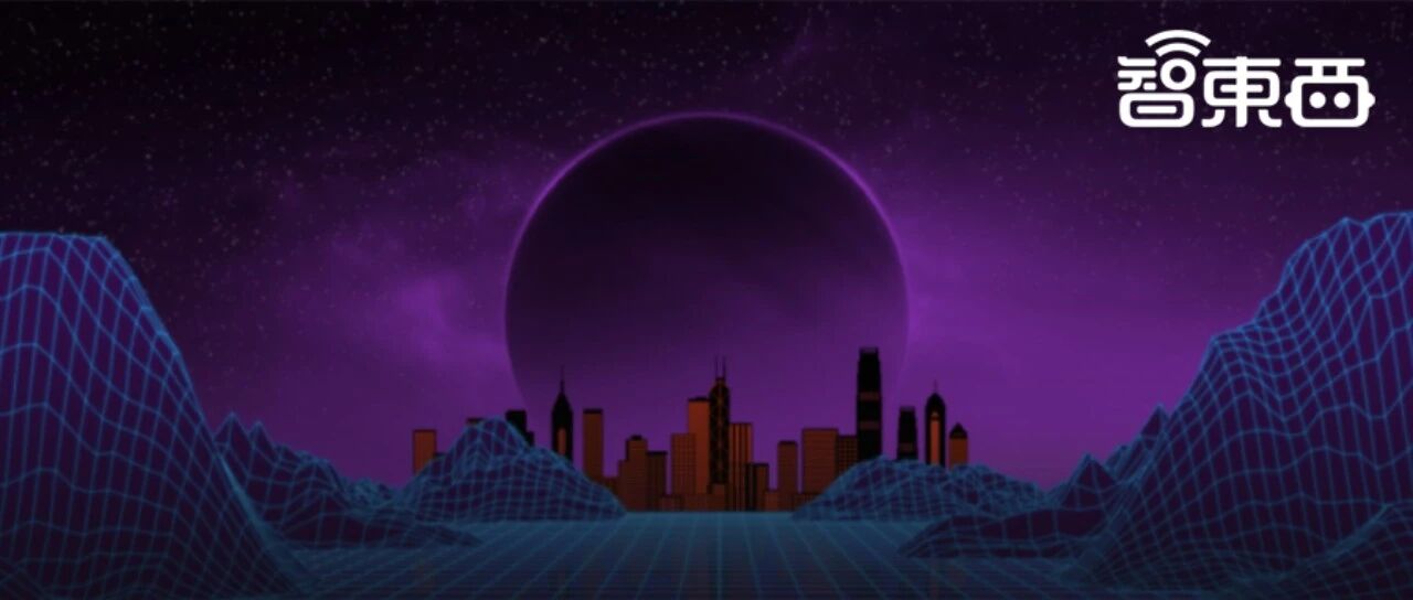 元宇宙深度报告，6层框架、4大赛道一文看懂【附下载】| 智东西内参