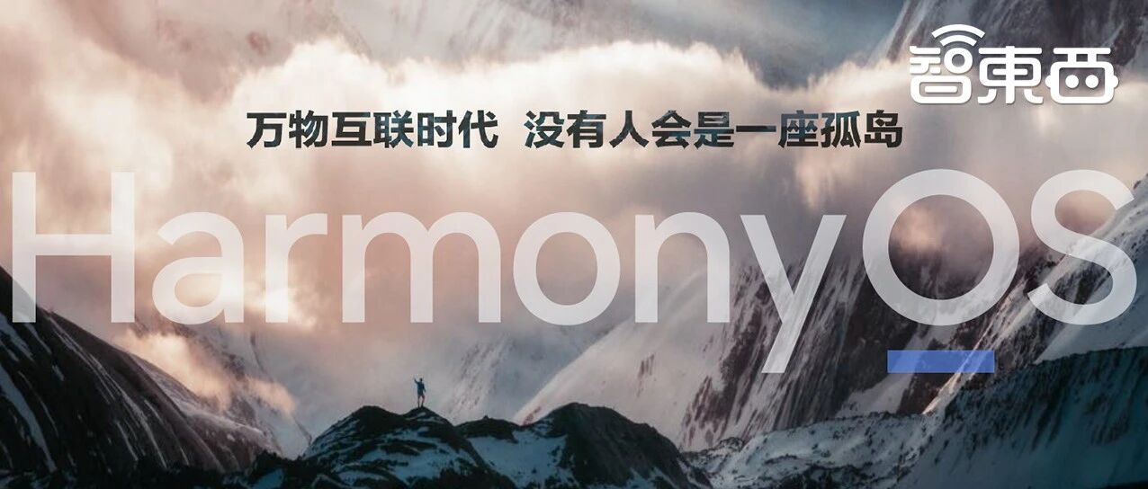 中国唯一！世界第三，深度解密鸿蒙系统的星辰大海