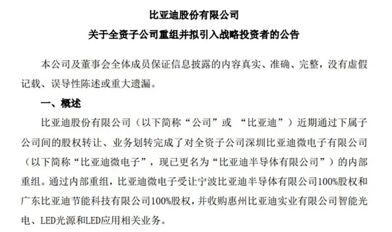 晶片投資盛宴：267億砸向72家半導體公司，最年輕成立不到半年 財經 第9張