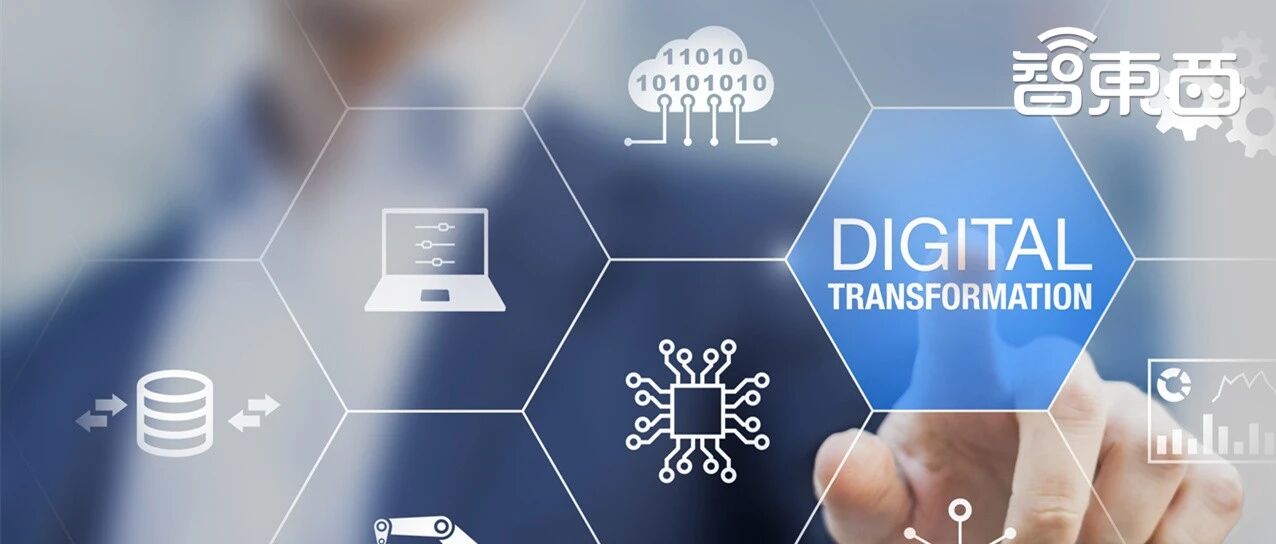 清华2020企业数字化报告：影响所有“打工人”的九大行业十大趋势【附下载】| 智东西内参