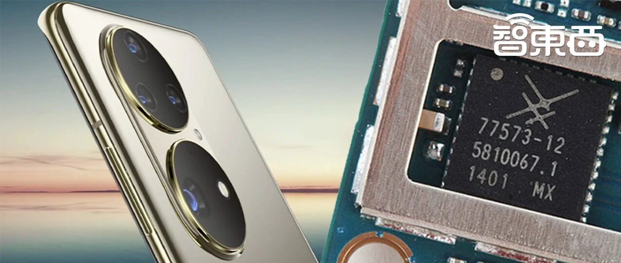 华为P50“被迫”4G背后，中国射频技术到底卡哪了？