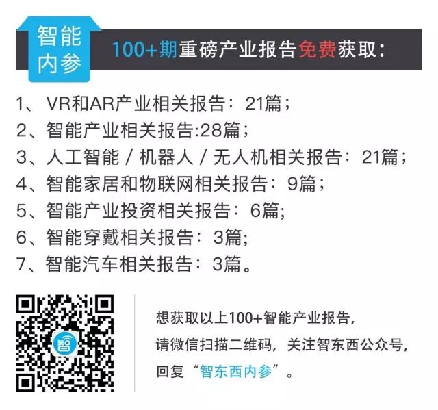 47页华为VR白皮书：数据大象流对网络架构发起挑战 MR才是产业的未来