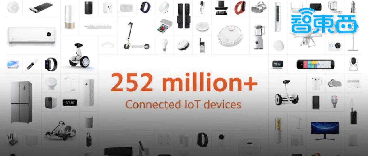 揭秘小米IoT生态链投资机遇！企业超300家，连接设备近4亿【附下载】| 智东西内参