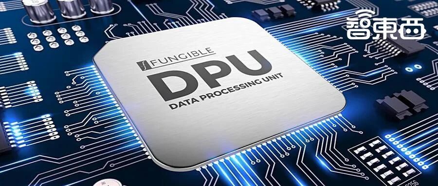芯片巨头热捧、英伟达老黄狂吹，国内掀起DPU融资热