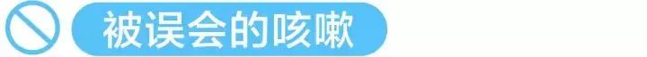 冬天幼稚園十個孩子九個咳，你方法用對了嗎？轉給家長 親子 第3張