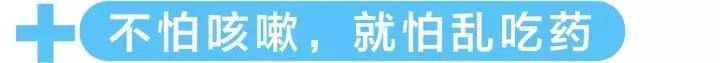 冬天幼稚園十個孩子九個咳，你方法用對了嗎？轉給家長 親子 第5張