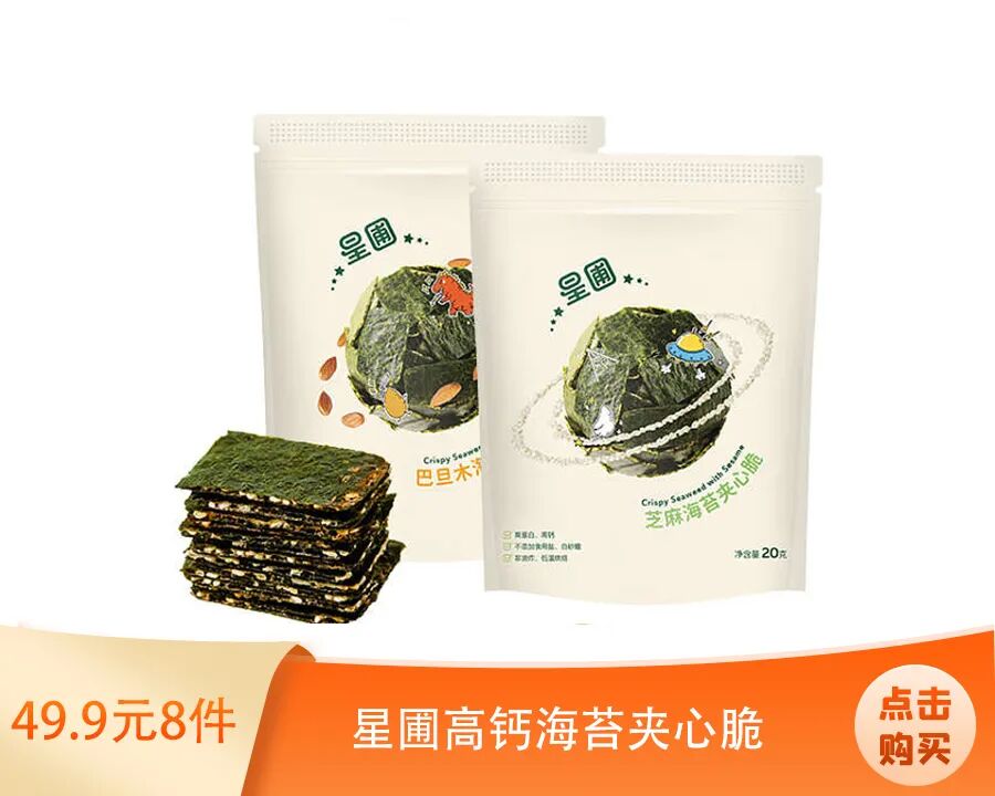 医用海藻棒怎么取建议两餐之间给娃吃点它！这几种食物营养高，娃吃了身体棒棒的_https://www.jmylbn.com_新闻资讯_第31张