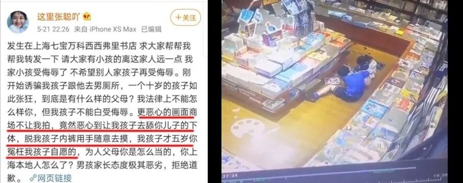 10岁男孩猥亵5岁女孩，家长拒不道歉：你女儿自愿的！