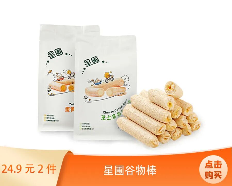 医用海藻棒怎么取建议两餐之间给娃吃点它！这几种食物营养高，娃吃了身体棒棒的_https://www.jmylbn.com_新闻资讯_第24张