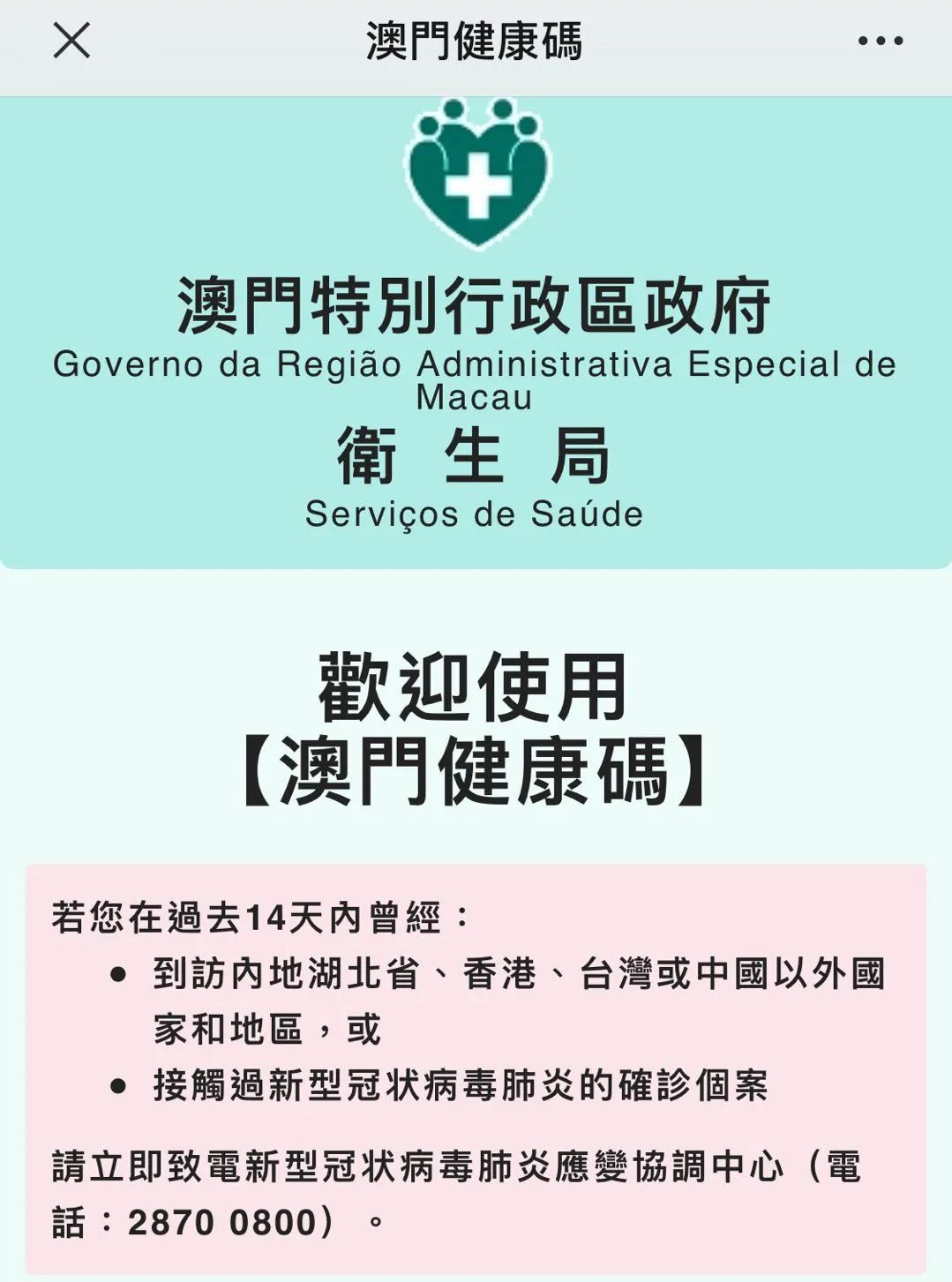 重磅！澳門官宣開放，無需隔離！這塊寶地早該去一次了！ 旅遊 第38張