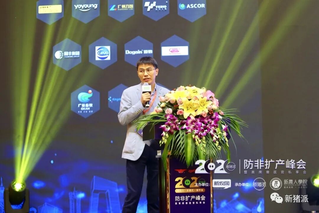 超500猪业精英聚焦防非、扩产！新猪派2020防非扩产峰会盛大开幕