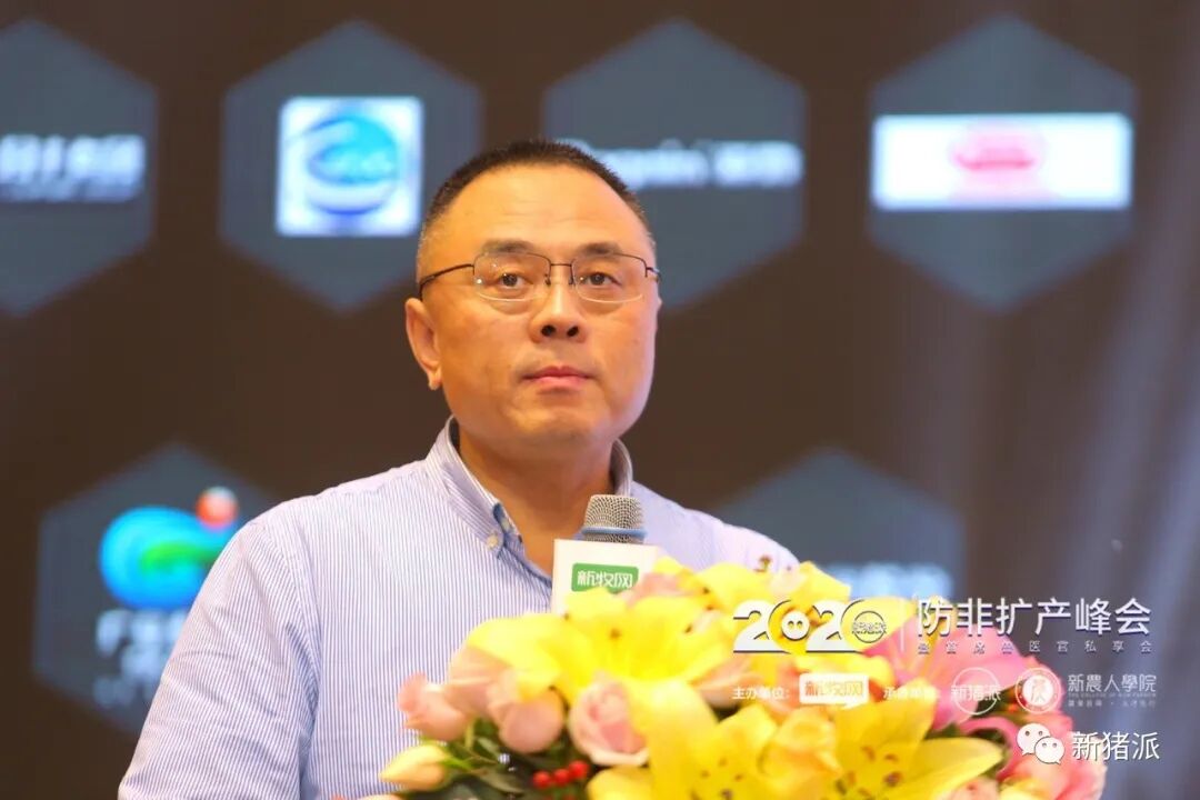 超500猪业精英聚焦防非、扩产！新猪派2020防非扩产峰会盛大开幕