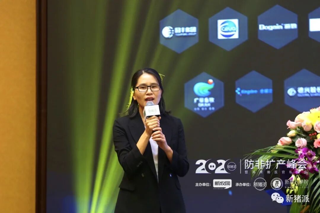 超500猪业精英聚焦防非、扩产！新猪派2020防非扩产峰会盛大开幕