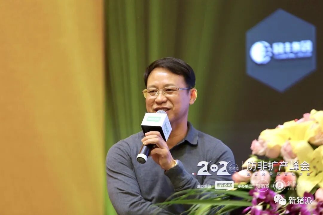 超500猪业精英聚焦防非、扩产！新猪派2020防非扩产峰会盛大开幕