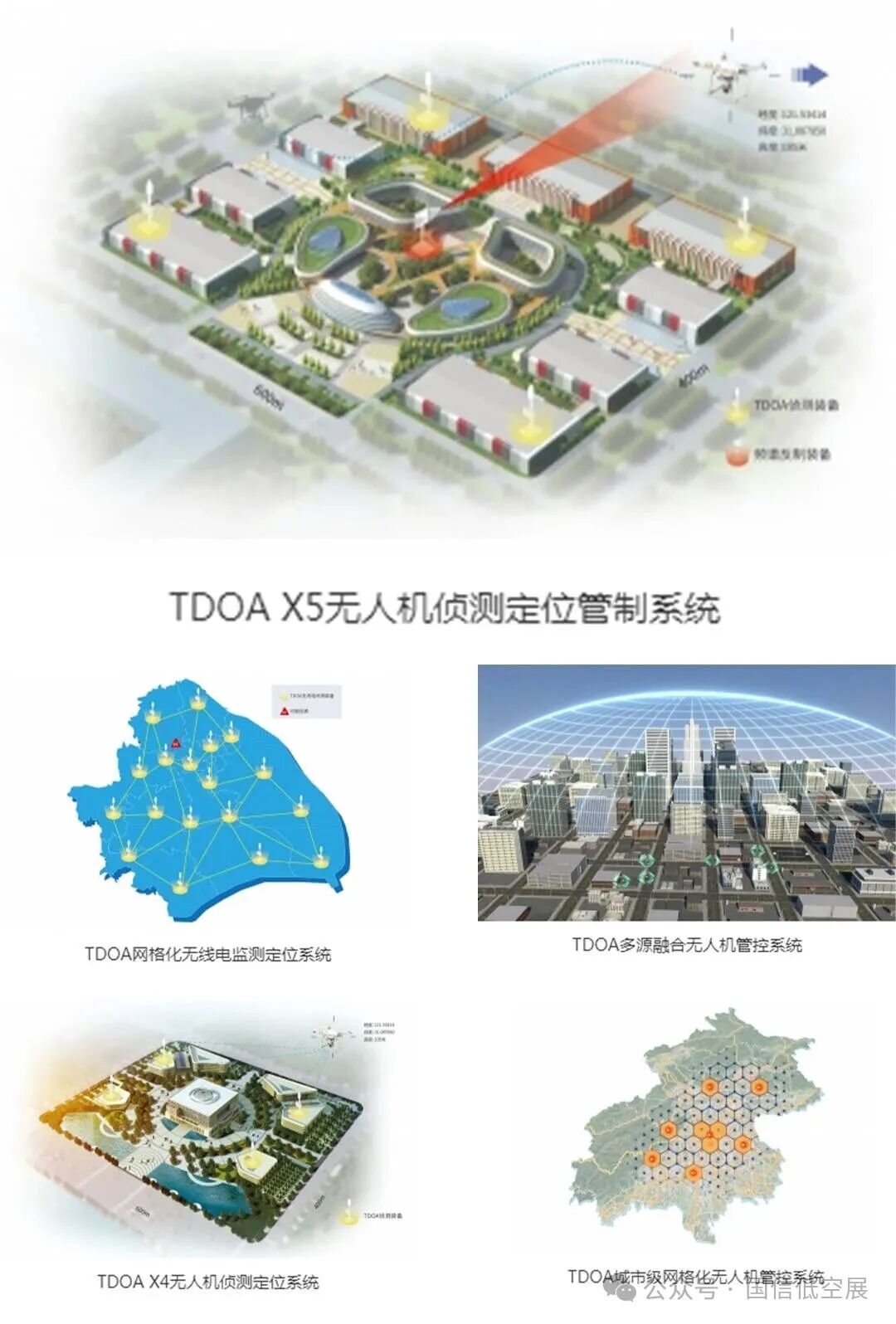 品牌推荐｜上海特金邀您9月3-5日共聚CEE 2025杭州低空展