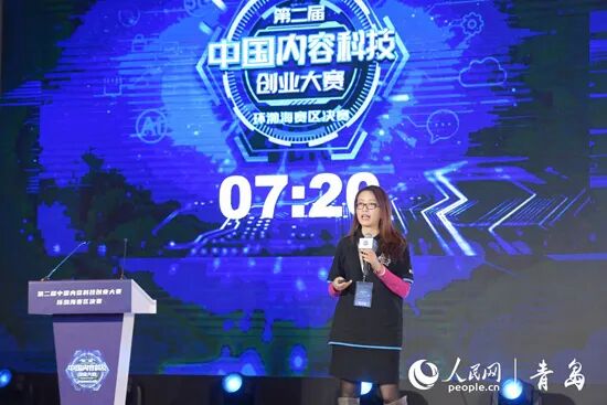 创业大赛