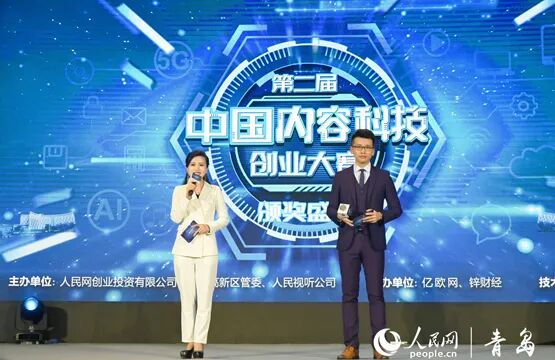 创业大赛