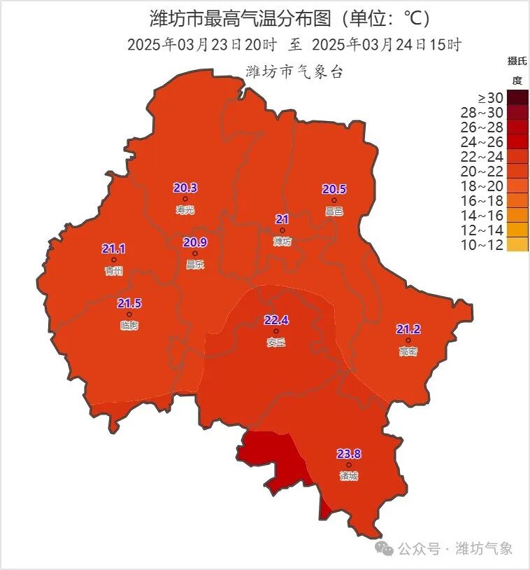 2025年03月23日20时 至 2025年03月24日15时_潍坊市最高气温分布图（单位：℃）.jpg