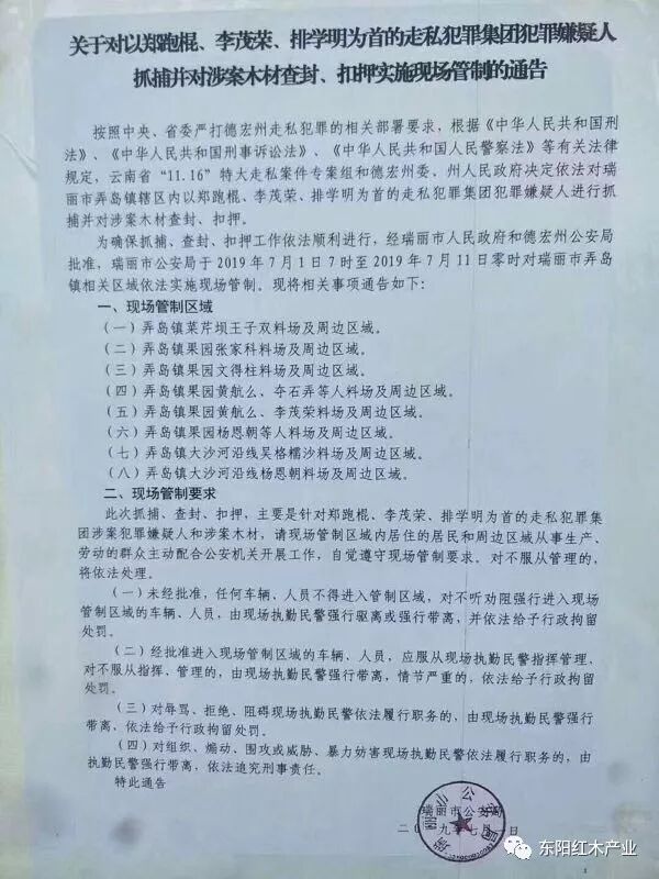 红木最前线，缅甸花梨木已经严格管控。花梨木的狂潮即将上演。