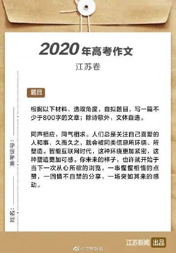 看完今年的高考作文题 我发现 手帐研究室 微信公众号文章阅读 Wemp