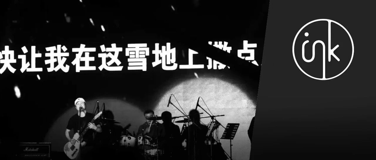 摇 滚，夏 天 已 不 在 ？