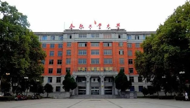 安徽省好大学排名_安徽省大学排行榜2021_安徽省大学排名