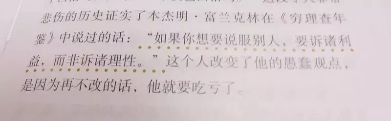 普通人利用微信赚钱的7个技巧