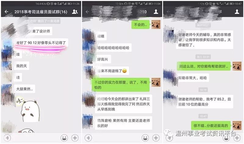 溫州教育考試網_溫州考試教育網官網_溫州考試教育考試網